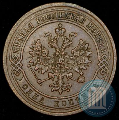 Фото 1 копейка 1872 года ЕМ 