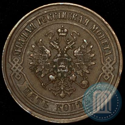 Фото 5 копеек 1874 года ЕМ 