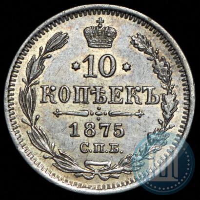 Picture 10 kopecks 1875 year СПБ-HI 