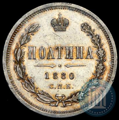 Picture Poltina 1880 year СПБ-НФ 