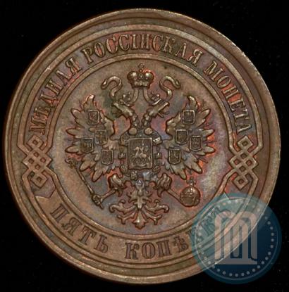 Picture 5 kopecks 1880 year СПБ 