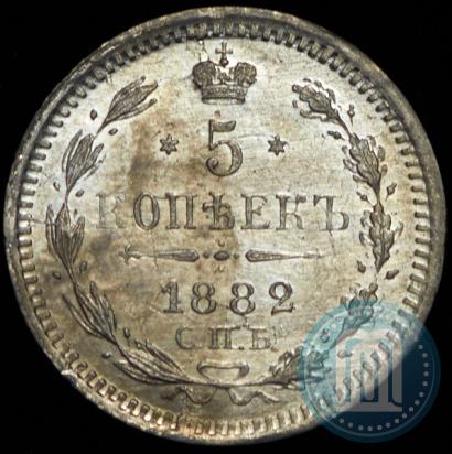 Фото 5 копеек 1882 года СПБ-НФ 