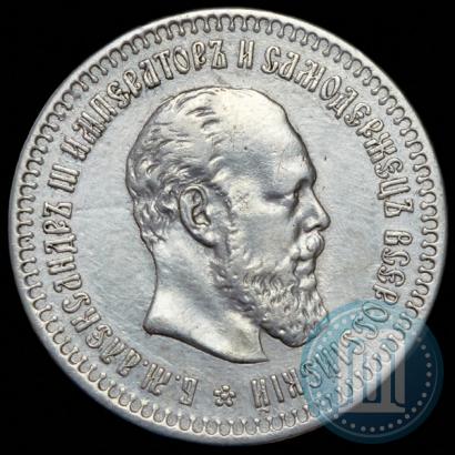 Фото 50 копеек 1887 года (АГ) 