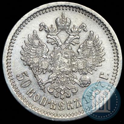 Фото 50 копеек 1887 года (АГ) 
