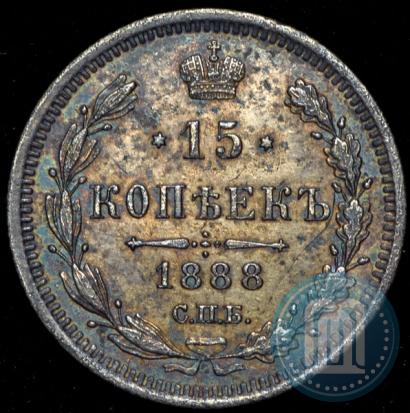 Picture 15 kopecks 1888 year СПБ-АГ 