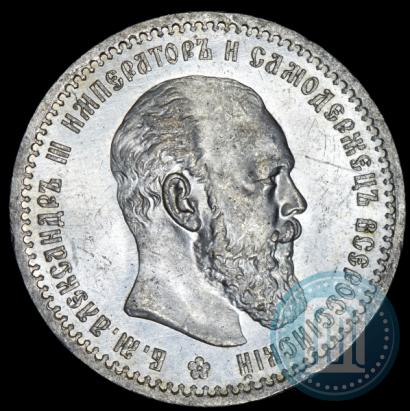 Фото 1 рубль 1891 года (АГ) 