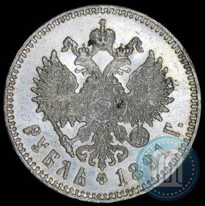 Фото 1 рубль 1891 года (АГ) 