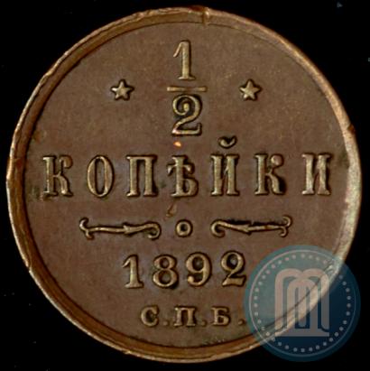 Фото 1/2 копейки 1892 года СПБ 