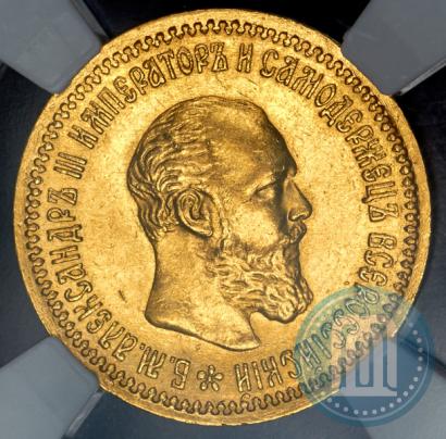 Picture 5 roubles 1893 year (АГ) 