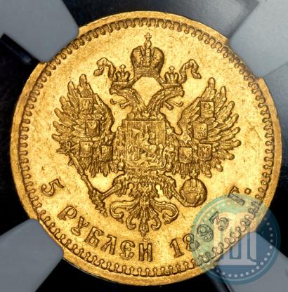 Picture 5 roubles 1893 year (АГ) 