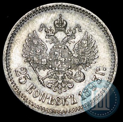Фото 25 копеек 1893 года (АГ) 