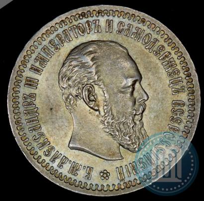 Фото 50 копеек 1894 года (АГ) 