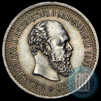 Фото 50 копеек 1894 года (АГ) 