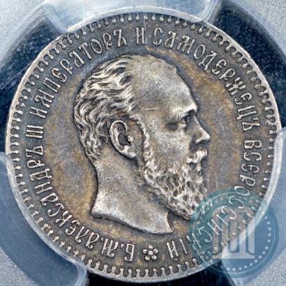 Фото 25 копеек 1894 года (АГ) 
