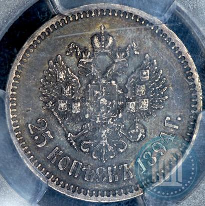 Фото 25 копеек 1894 года (АГ) 
