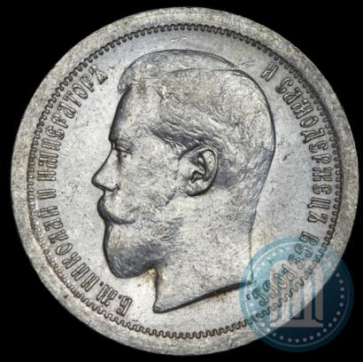 Фото 50 копеек 1895 года (АГ) 
