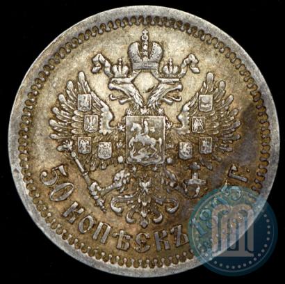 Фото 50 копеек 1895 года (АГ) 