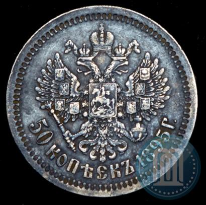 Фото 50 копеек 1895 года (АГ) 