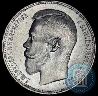 Picture 1 rouble 1896 year (АГ) 