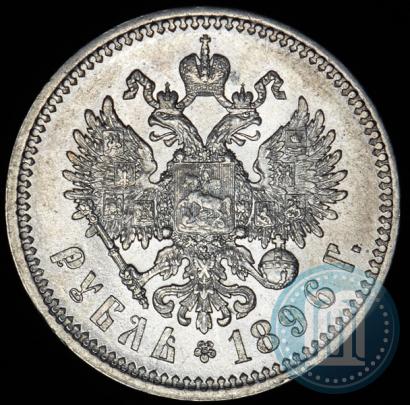 Picture 1 rouble 1896 year (АГ) 