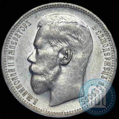 Picture 1 rouble 1896 year (*) 