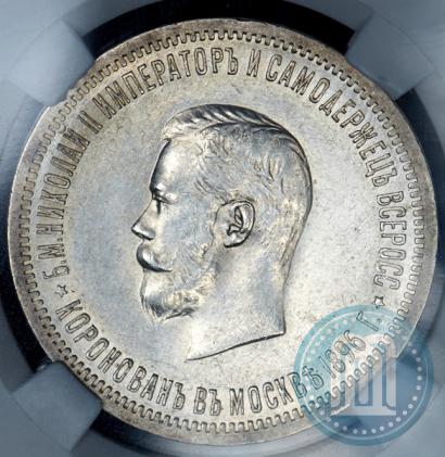 Picture 1 rouble 1896 year (АГ) "On the coronation of the Emperor Nicholas II"