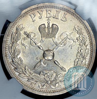 Picture 1 rouble 1896 year (АГ) "On the coronation of the Emperor Nicholas II"