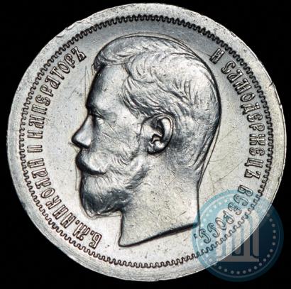 Picture 50 kopecks 1896 year (*) 