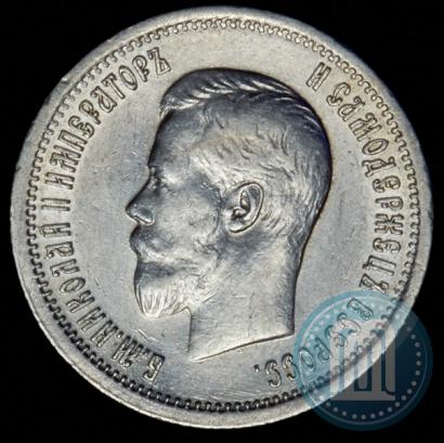 Фото 25 копеек 1896 года  