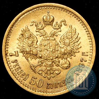 Picture 7,5 roubles 1897 year (АГ) 