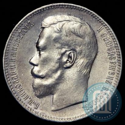 Фото 1 рубль 1897 года (АГ) 