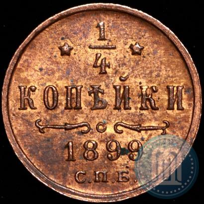 Picture 1/4 kopeck 1899 year СПБ 