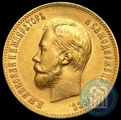 Picture 10 roubles 1900 year (ФЗ) 