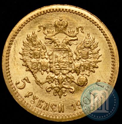 Фото 5 рублей 1901 года (ФЗ) 