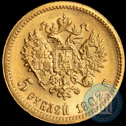 Фото 5 рублей 1902 года (АР) 