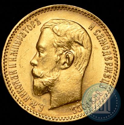 Фото 5 рублей 1903 года (АР) 