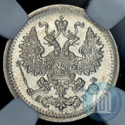 Фото 5 копеек 1903 года СПБ-АР 
