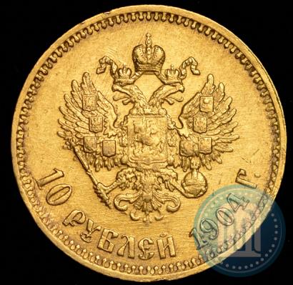Фото 10 рублей 1904 года (АР) 