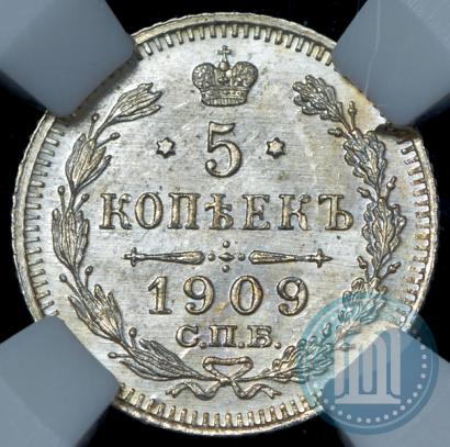 Фото 5 копеек 1909 года СПБ-ЭБ 