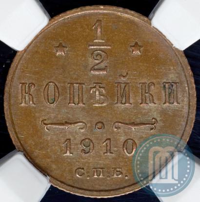 Фото 1/2 копейки 1910 года СПБ 
