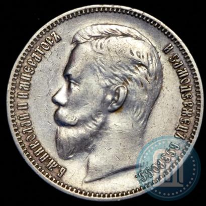 Picture 1 rouble 1911 year (ЭБ) 
