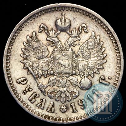 Picture 1 rouble 1911 year (ЭБ) 