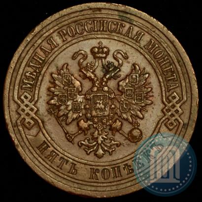 Фото 5 копеек 1911 года СПБ 