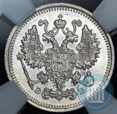 Фото 10 копеек 1912 года СПБ-ЭБ 