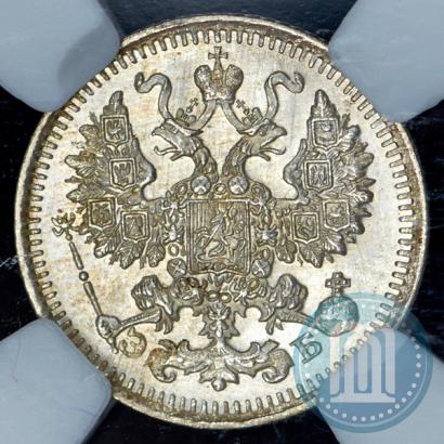 Picture 5 kopecks 1912 year СПБ-ЭБ 