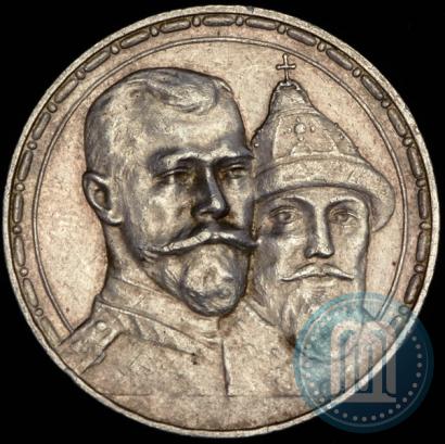 Picture 1 rouble 1913 year (ВС) "In commemoration of tercentenary of Romanov's dynasty"