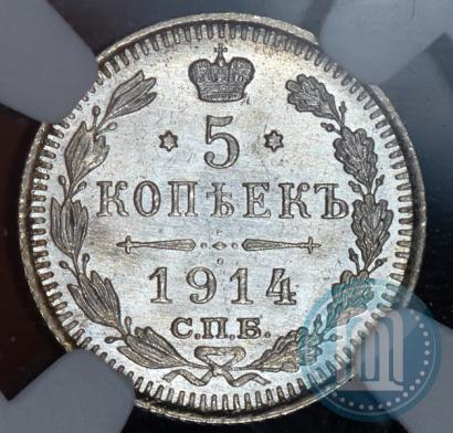 Picture 5 kopecks 1914 year СПБ-ВС 