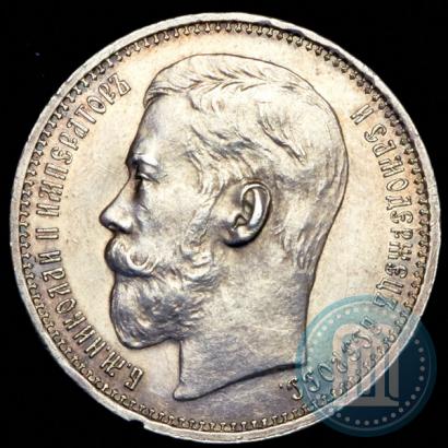Picture 1 rouble 1915 year (ВС) 