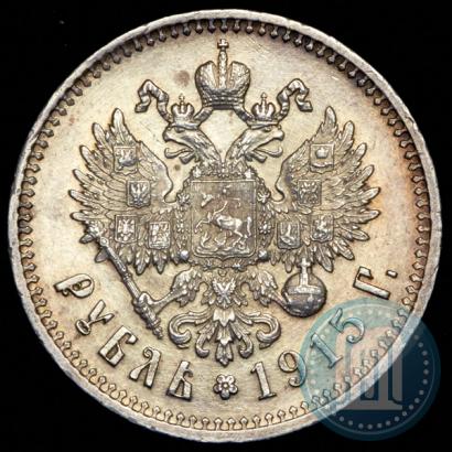 Picture 1 rouble 1915 year (ВС) 