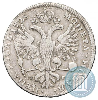 Фото 1 рубль 1725 года СПБ "Петербургский тип, портрет влево"